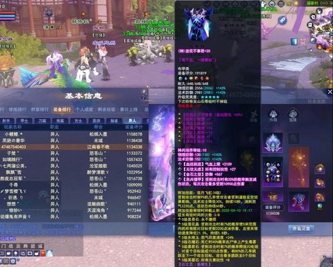 倩女幽魂怎么合装备