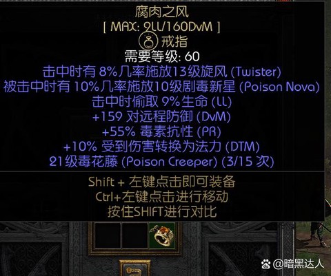 暗黑破坏神3怎么交易[图2]