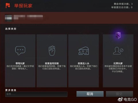 dota2怎么举报[图2]