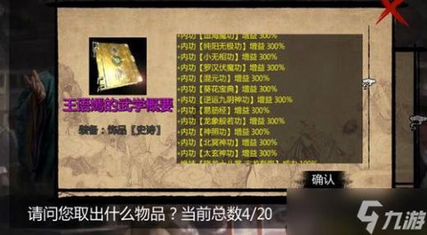 金庸群侠传属性怎么