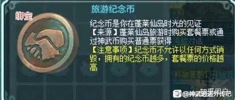 神武2神武币怎么买