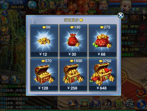 神武2神武币怎么买[图2]