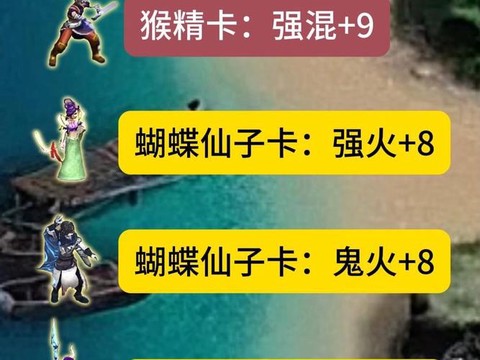 大话2男魔变什么卡[图1]