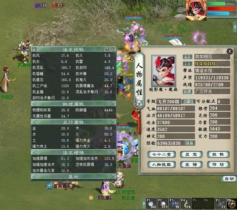 大话2男魔变什么卡[图2]