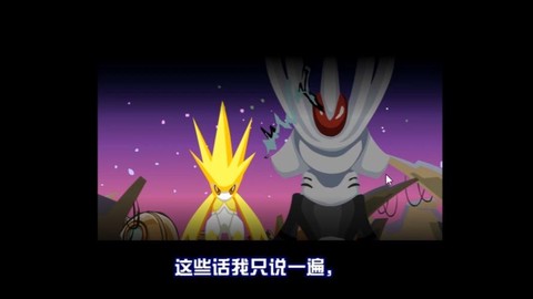 赛尔号雷神天明闪怎么打[图1]