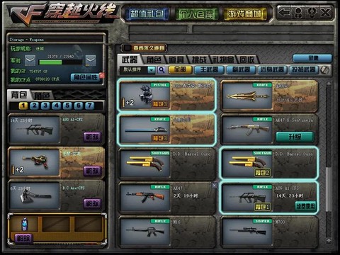 穿越火线剧情怎么过[图2]