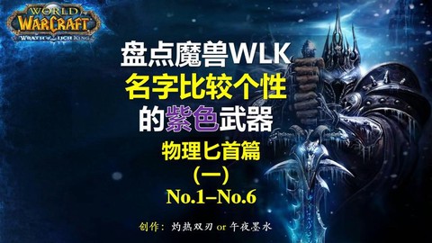 魔兽世界起什么名字[图1]