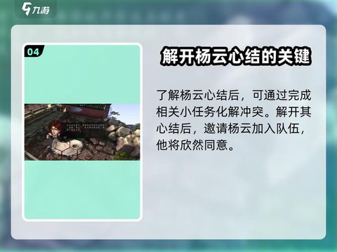 侠客风云传如何入队[图1]