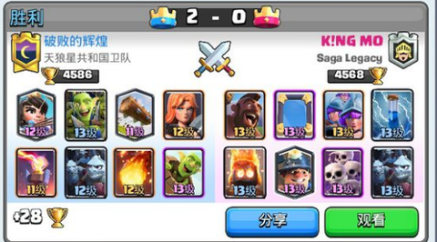 皇室战争苍蝇海是什么[图2]