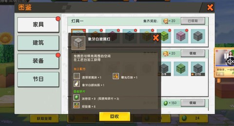 迷你世界怎么咱迷你豆[图2]