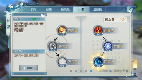 诛仙手游怎么抢破凶