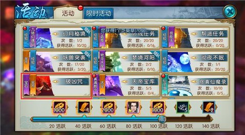 诛仙手游怎么抢破凶[图2]