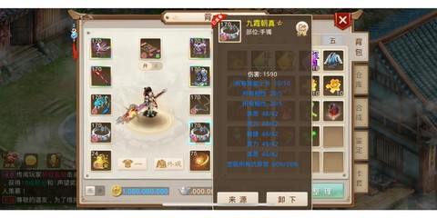 问道手游内测区叫什么