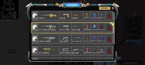 CF穿越火线怎么卡装备[图1]