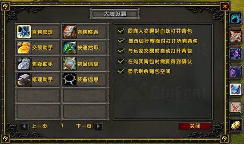 剑网3大脚插件怎么用