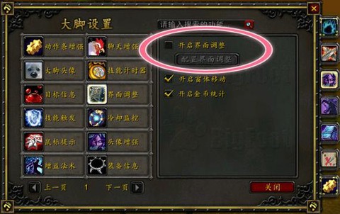 剑网3大脚插件怎么用[图1]