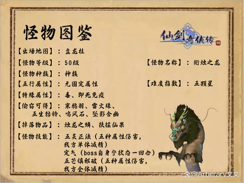 仙剑奇侠传仙剑怎么拿