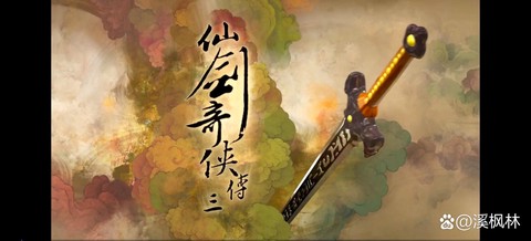 仙剑奇侠传仙剑怎么拿[图1]