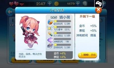 天天酷跑宠物怎么删除