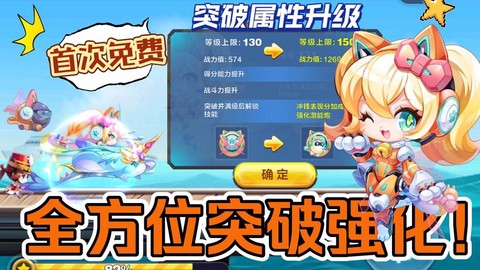 天天酷跑怎么创建角色