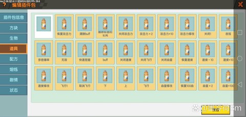 迷你世界插件库怎么用[图1]