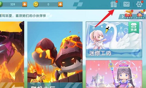 迷你世界如何把坐骑[图1]