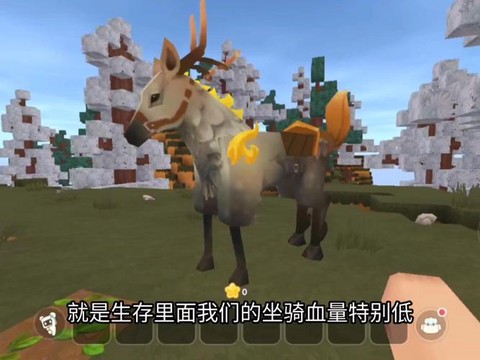 迷你世界如何把坐骑[图2]