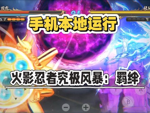 火影忍者羁绊怎么出装备[图2]