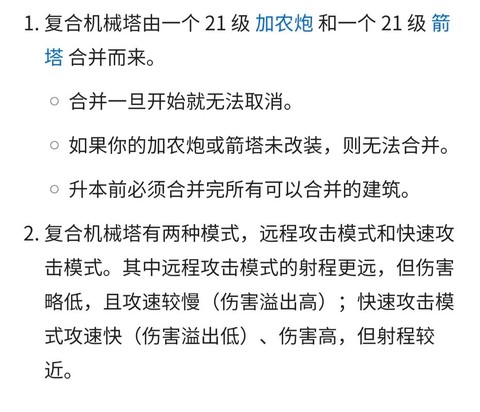 部落冲突怎么挂机刷钱[图1]