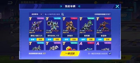 qq飞车永久雷诺怎么开2014[图1]