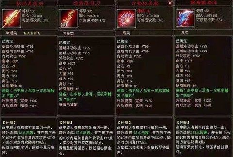 天龙八部怎么做武器[图1]