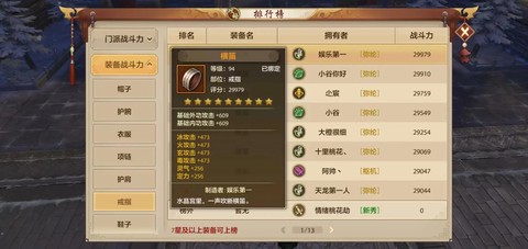 天龙八部怎么做武器[图2]