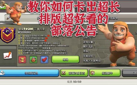 部落冲突解封码是什么