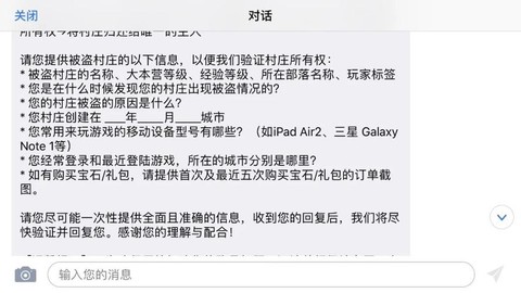 部落冲突解封码是什么[图1]
