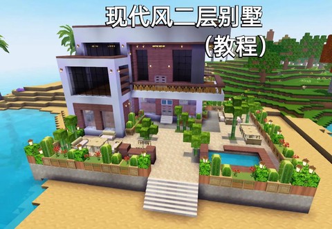 迷你世界的房子怎么做[图2]