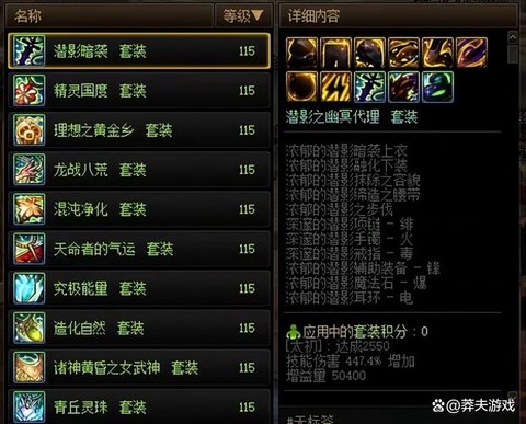 dnf怎么做圣物套快[图2]