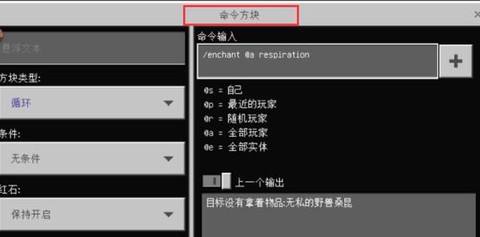 我的世界怎么复制指令[图2]