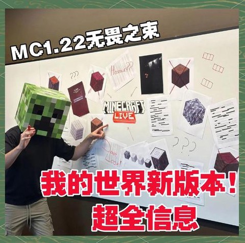 我的世界什么时候出版[图2]