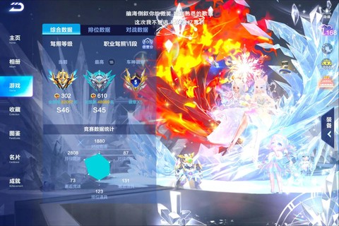 qq飞车段位什么意思