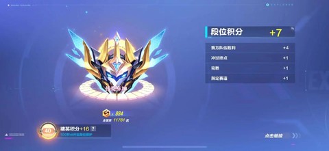 qq飞车段位什么意思[图1]