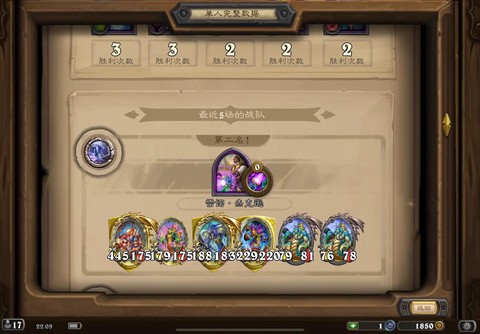 炉石传说为什么总是输[图2]