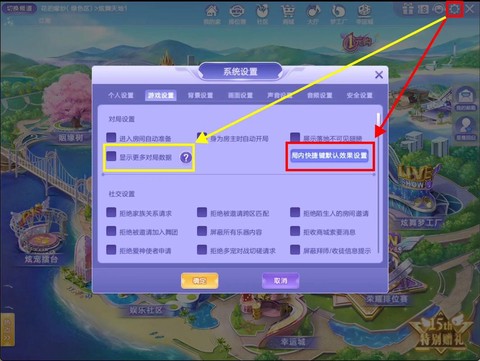 qq炫舞怎么解除师徒