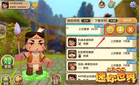 迷你世界怎么发表存档[图1]