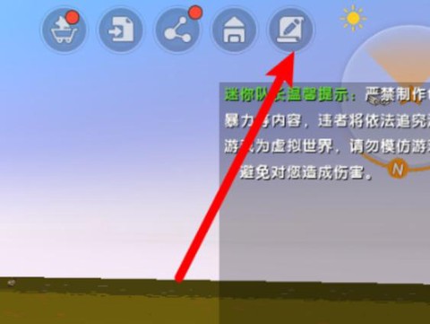 迷你世界怎么发表存档[图2]