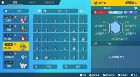 宝可梦怎么让宝可梦生蛋