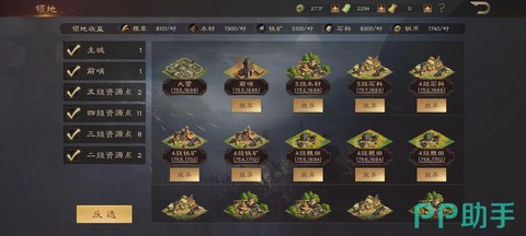 三国群英传怎么抢资源[图1]