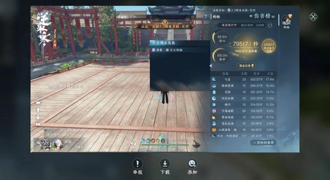 逆水寒怎么把逆水之寒