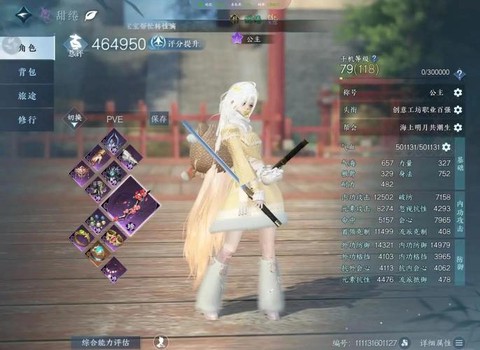 逆水寒怎么把逆水之寒[图1]