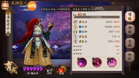 阴阳师帐号忘了怎么办