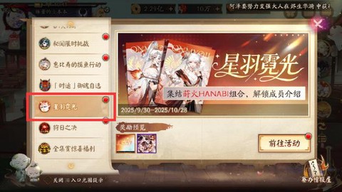 阴阳师帐号忘了怎么办[图1]